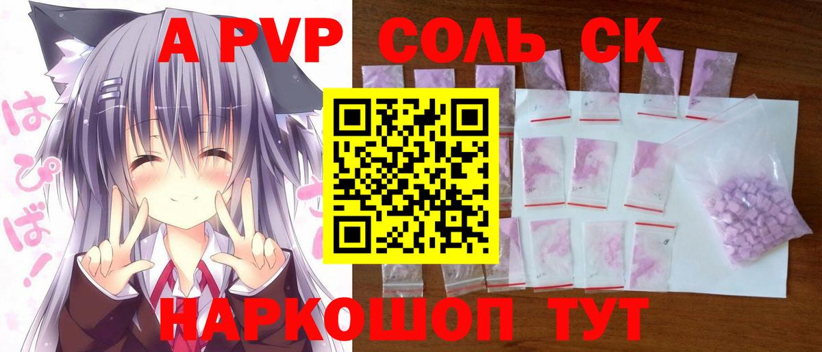 APVP СК Сочи