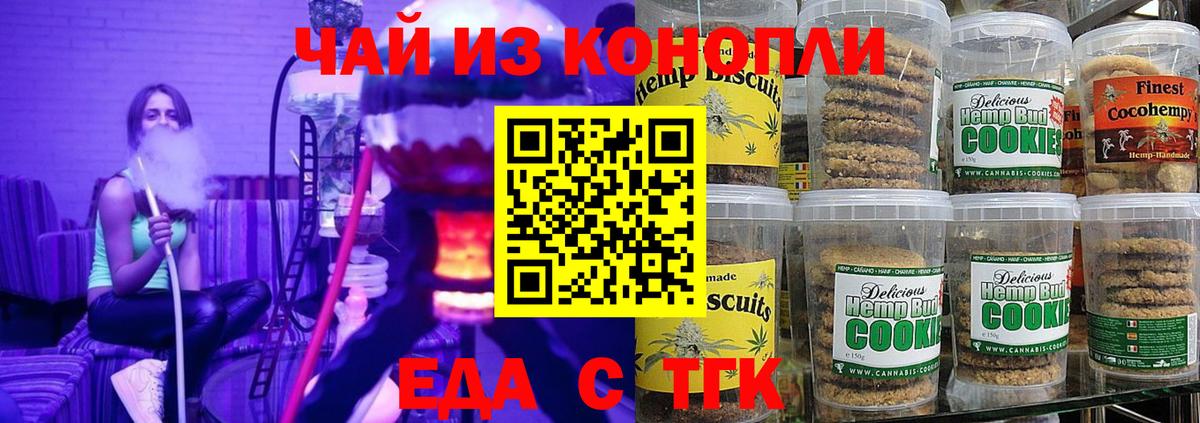Сочи  Canna-Cookies конопля  Вход с VPN 