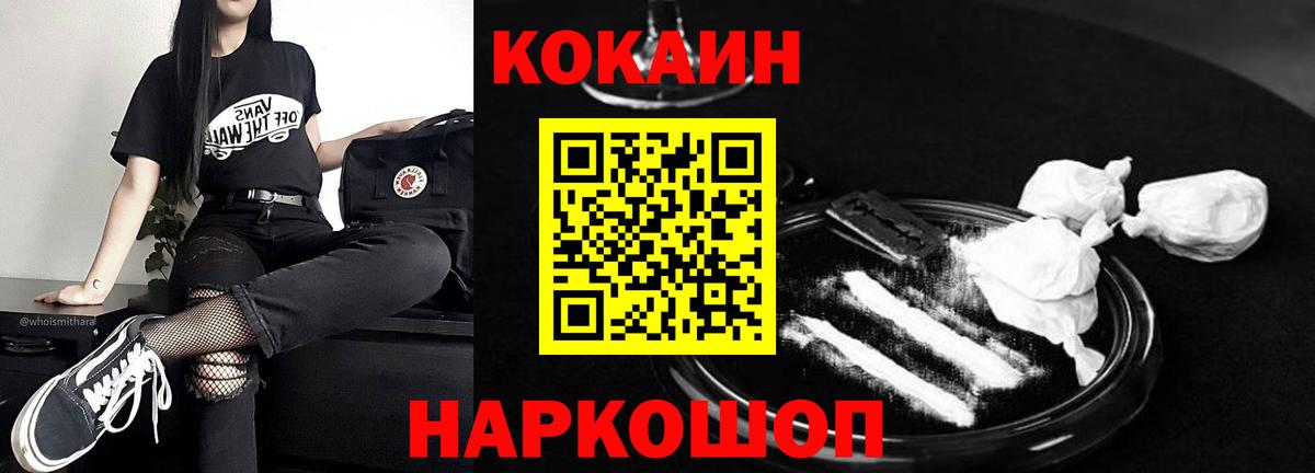Кокаин Перу  COCAIN Перу  Сочи  Вход с VPN 