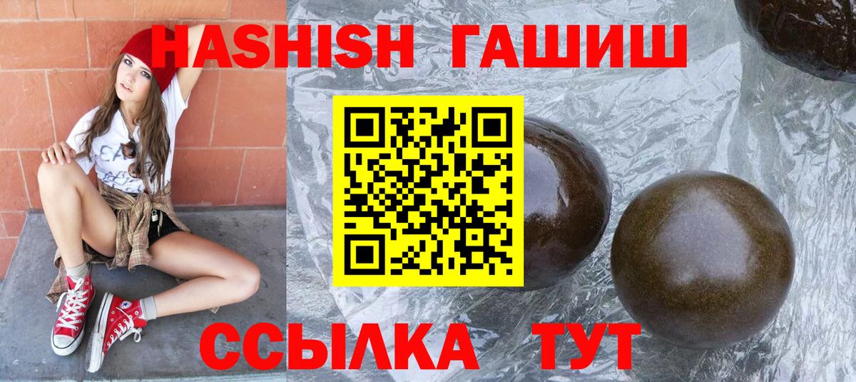Гашиш  ГАШ Ice-O-Lator  Вход с VPN  Сочи  ГАШИШ индика сатива 