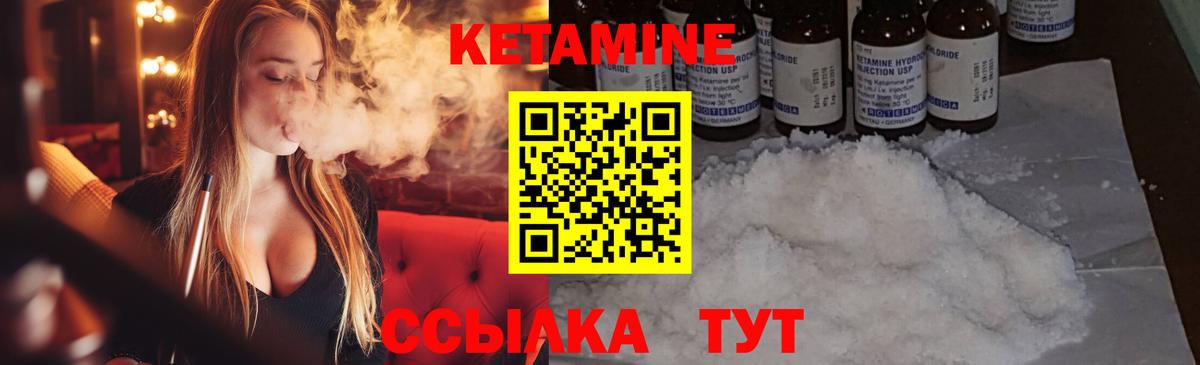 Кетамин ketamine  Вход с VPN  Сочи 
