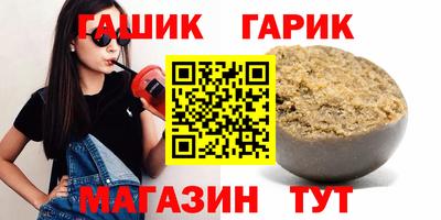 гашик Новозыбков