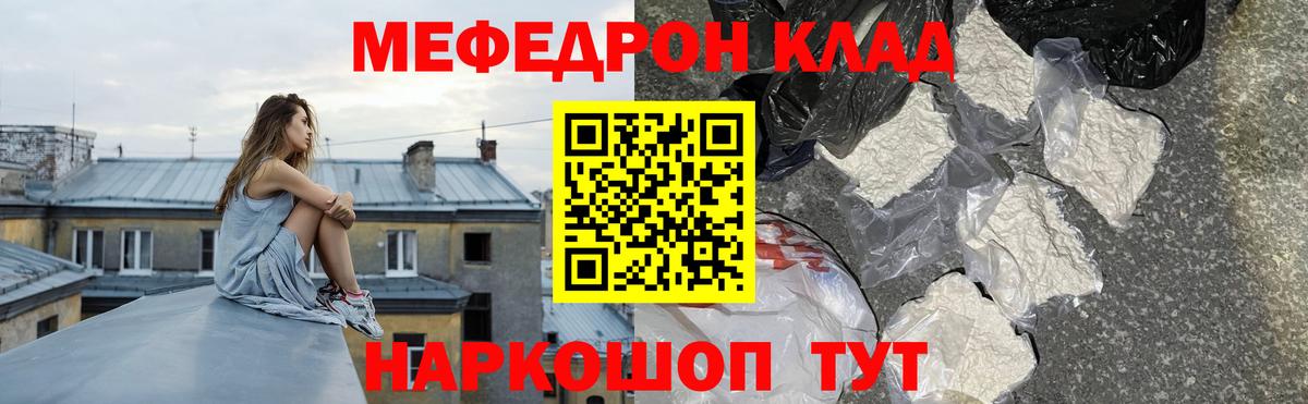 Меф мука  Меф кристаллы  Вход с VPN  Мефедрон  Сочи 
