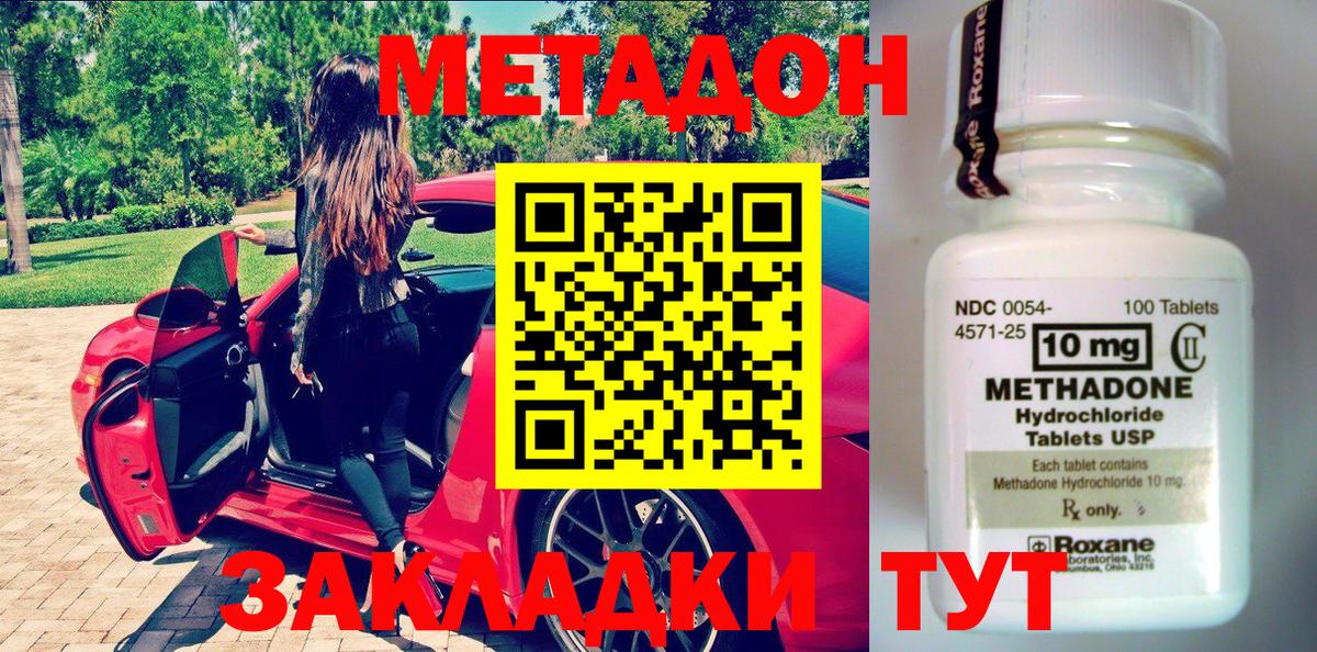 Сочи  МЕТАДОН VHQ  Вход с VPN 