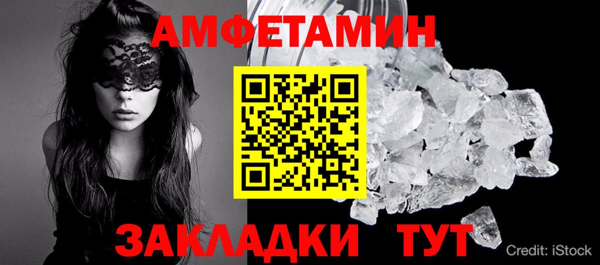 Метамфетамин витя Сочи