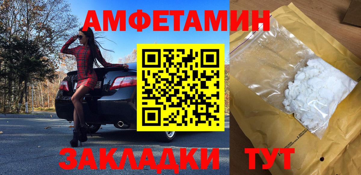 МЕТАМФЕТАМИН пудра  Вход с VPN  МЕТАМФЕТАМИН  Сочи  МЕТАМФЕТАМИН пудра 