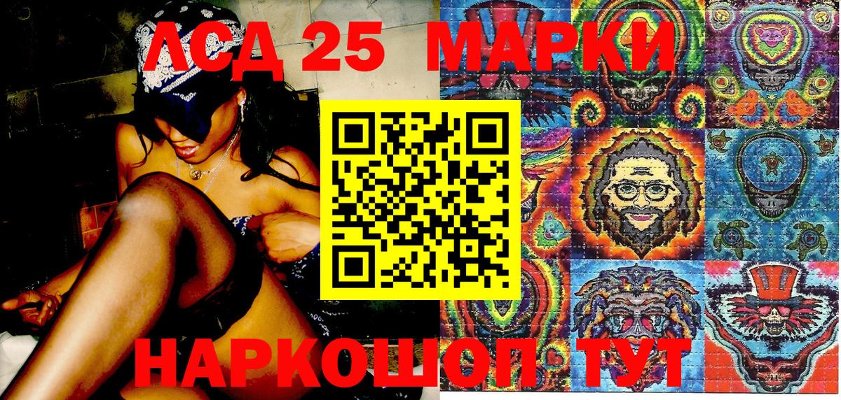 Марки 25I-NBOMe 1,5мг  Марки 25I-NBOMe 1,5мг  Вход с VPN  купить закладку  Сочи 