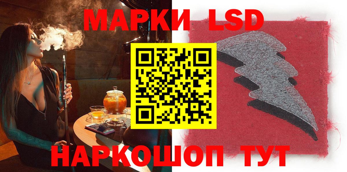 Марки 25I-NBOMe 1,5мг Сочи