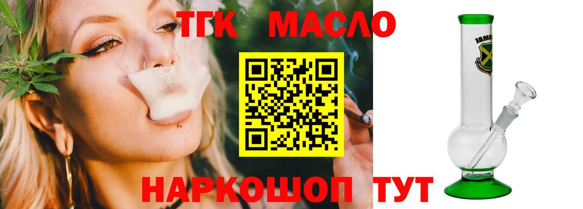 ТГК вейп с тгк  Вход с VPN  Сочи  Дистиллят ТГК гашишное масло 